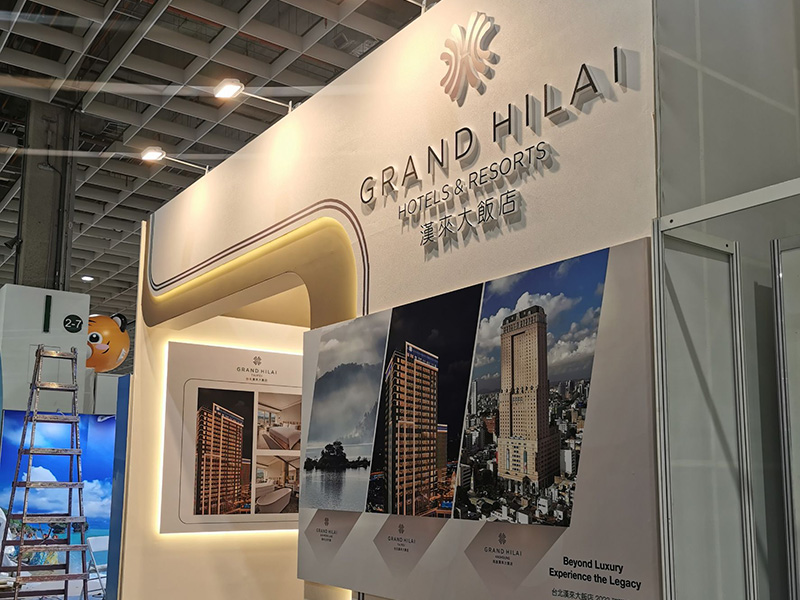 台北國際旅展