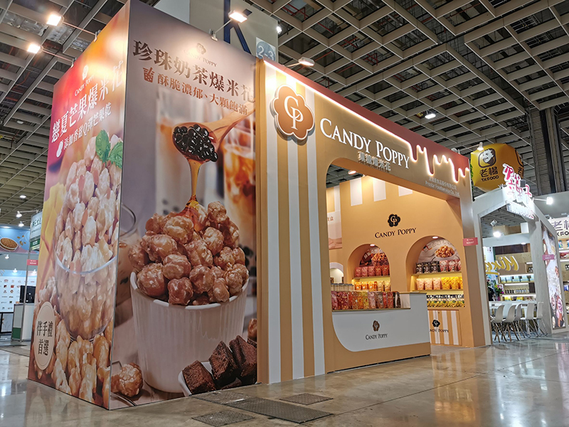 台北國際食品展