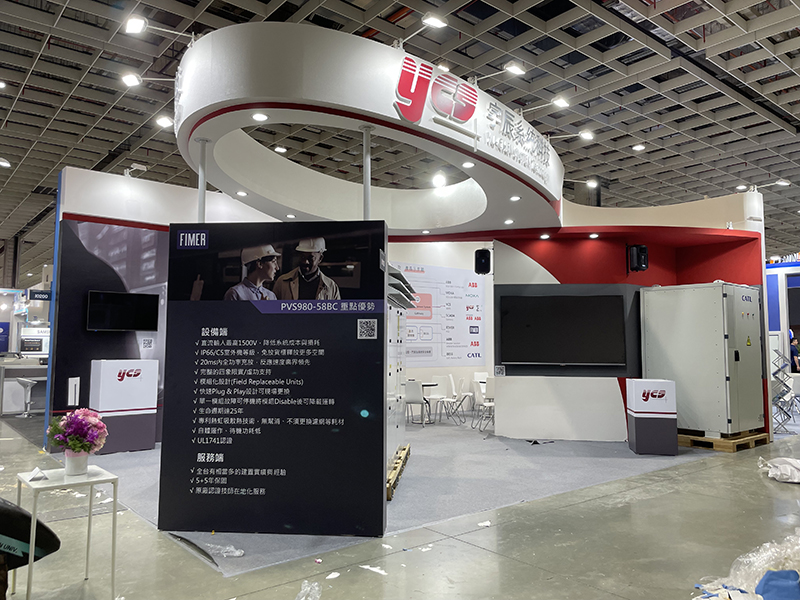 台灣國際智慧能源週